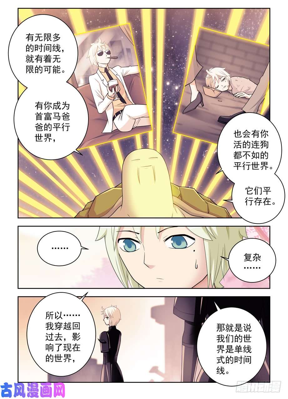 王牌御史442,御史世界的宇宙
