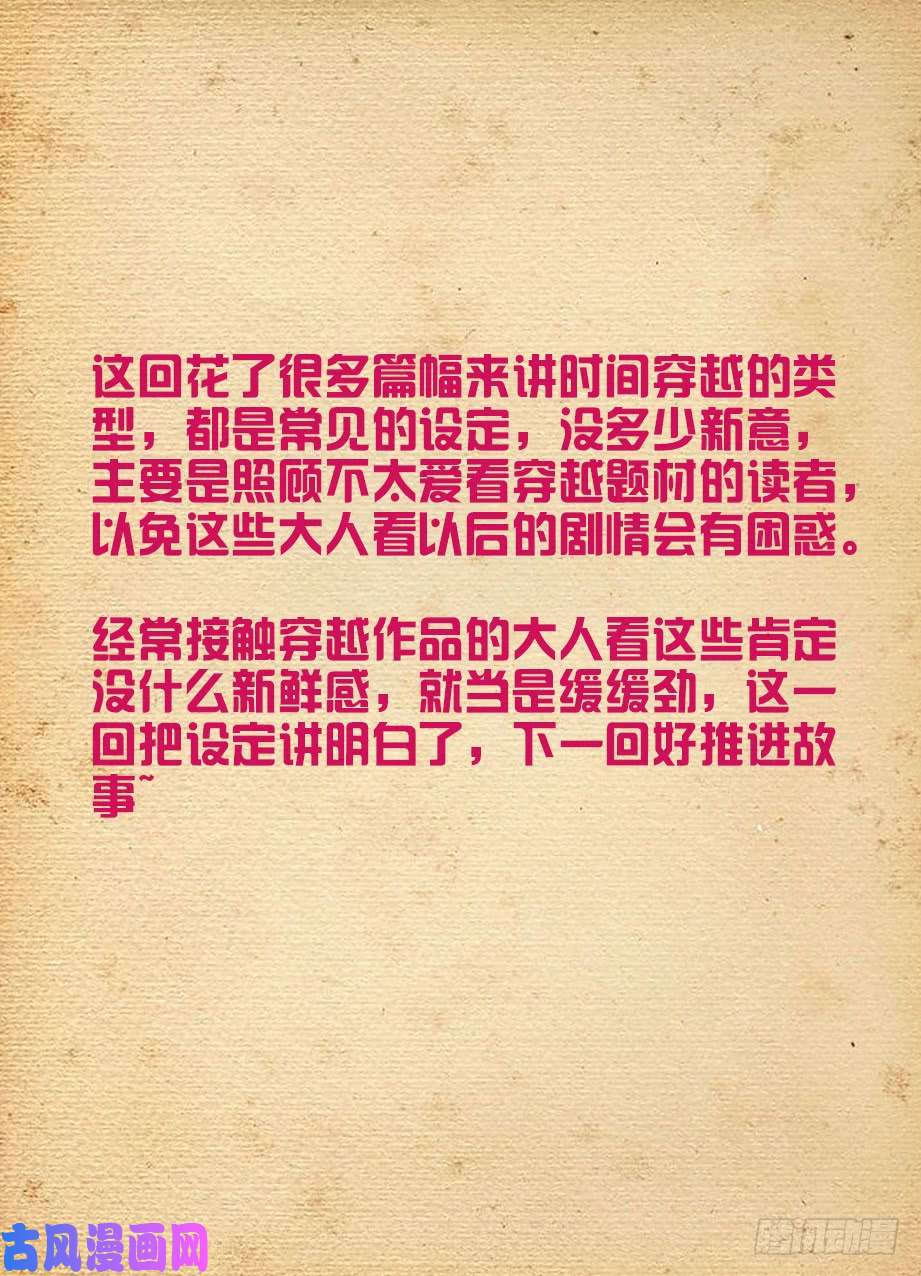 王牌御史442,御史世界的宇宙