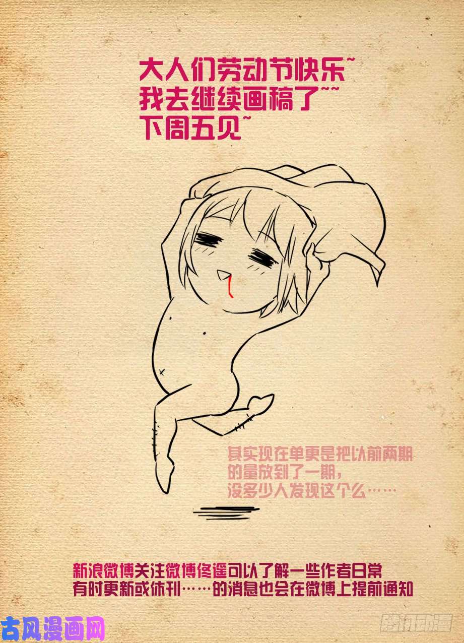 王牌御史442,御史世界的宇宙