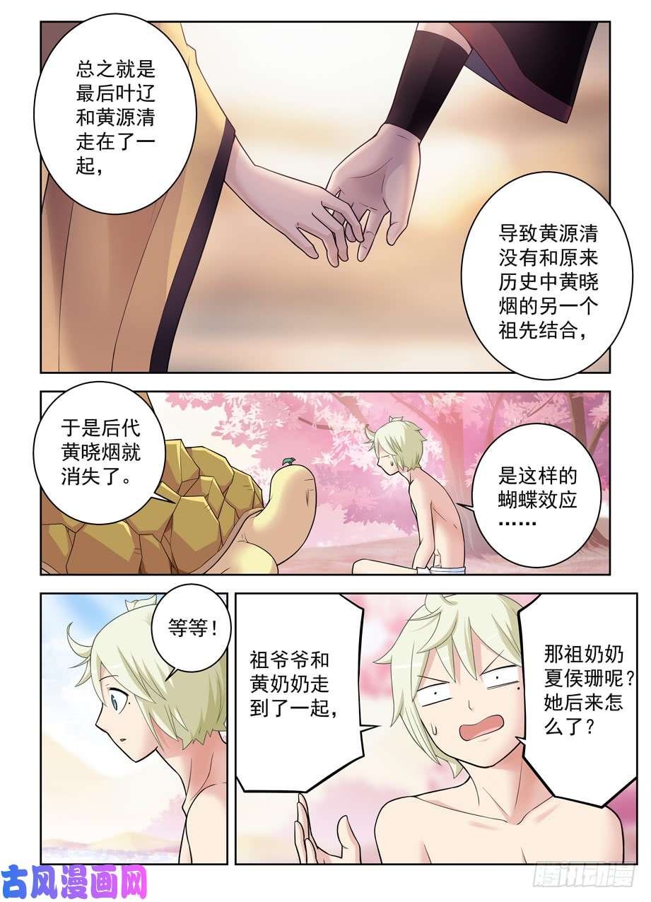 王牌御史442,御史世界的宇宙