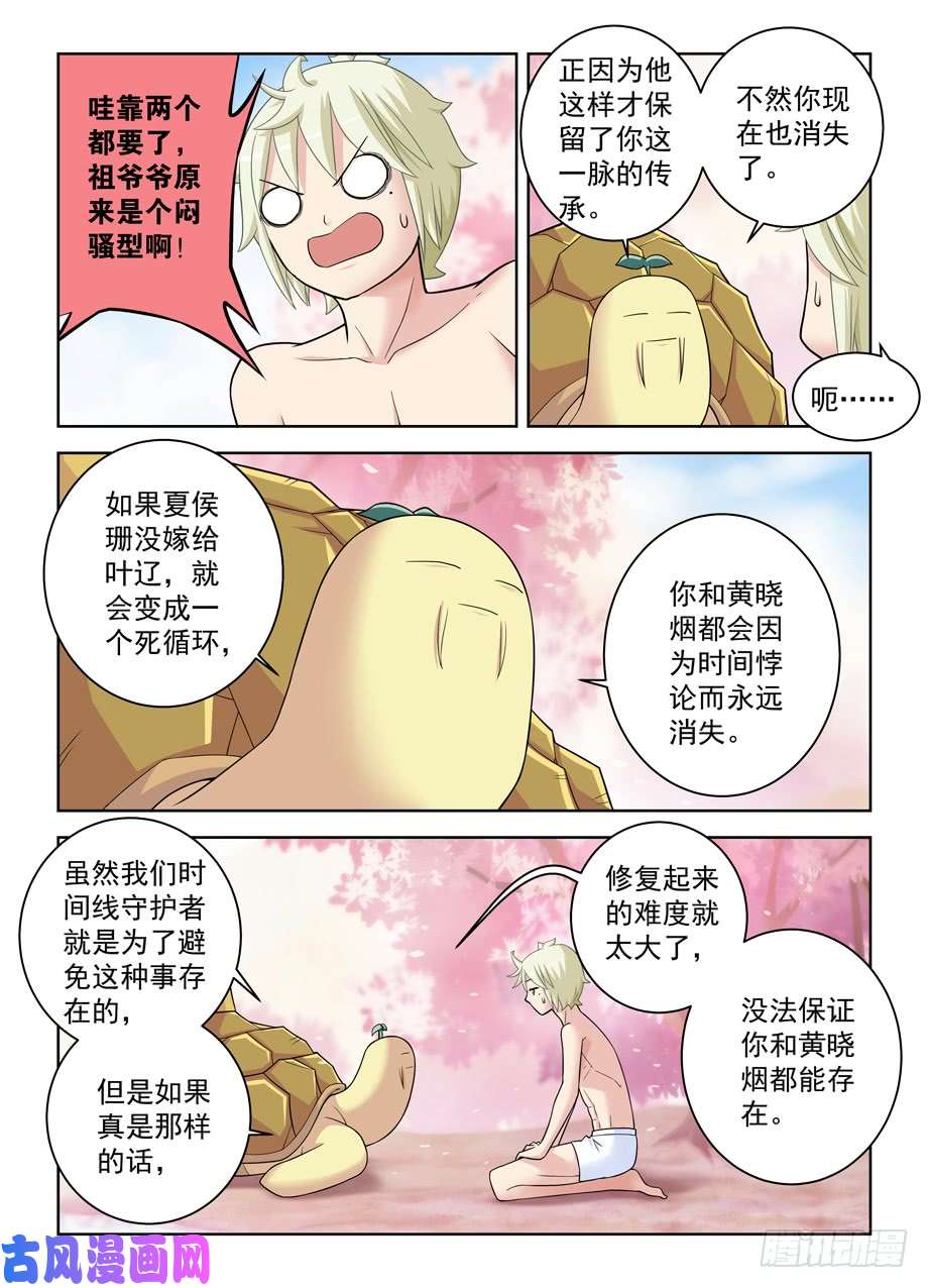 王牌御史442,御史世界的宇宙