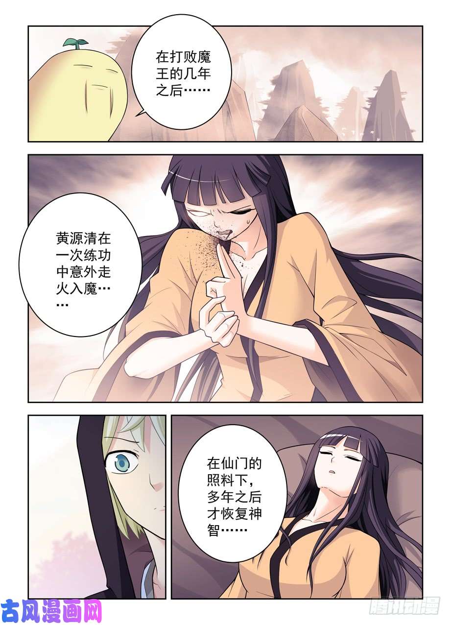 王牌御史443,历史的真相