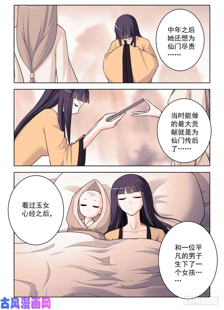 王牌御史443,历史的真相