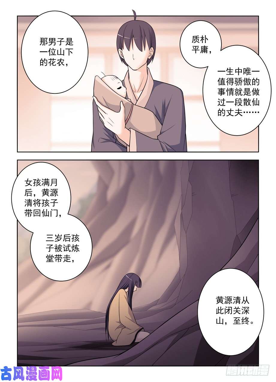 王牌御史443,历史的真相