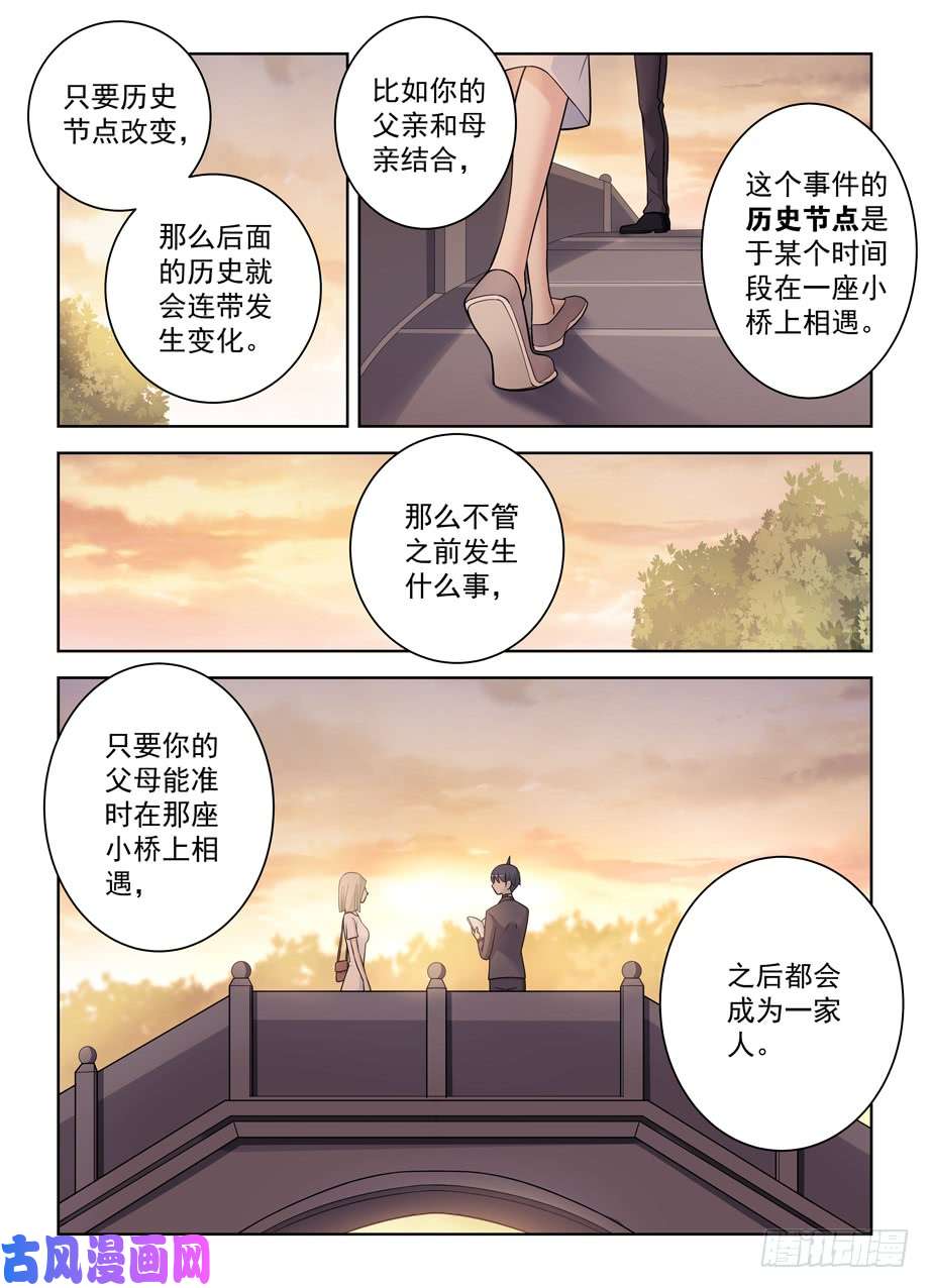 王牌御史443,历史的真相