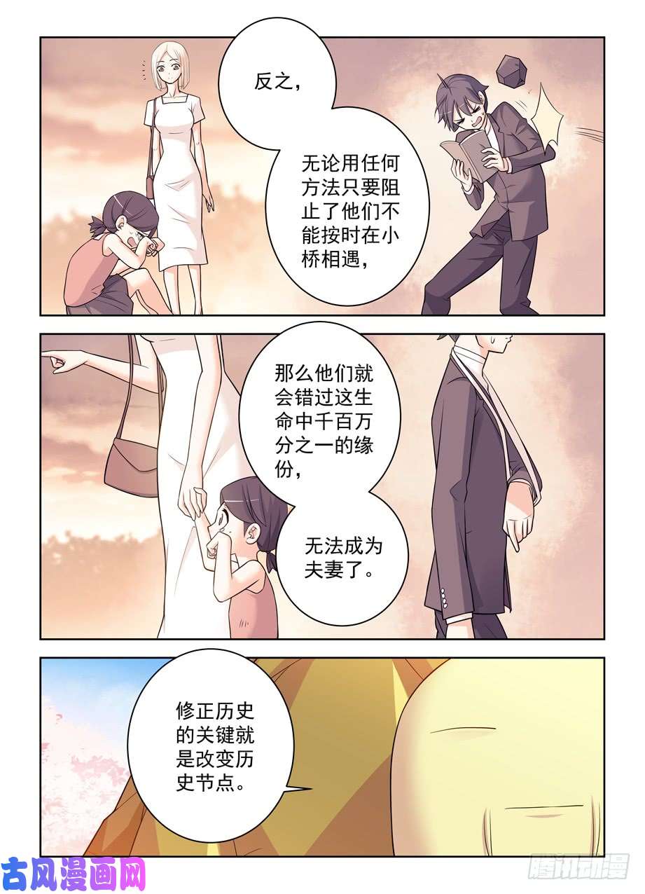 王牌御史443,历史的真相