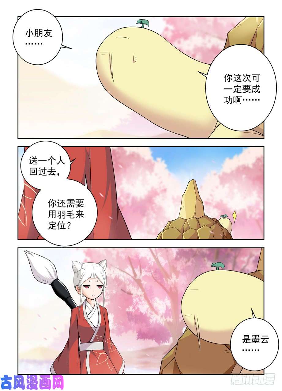 王牌御史444,你是一道光，如此美妙