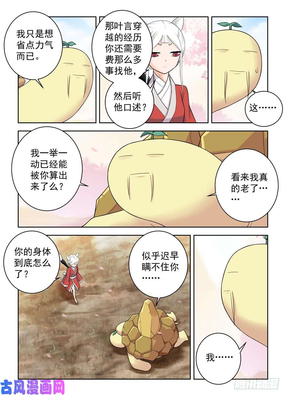 王牌御史444,你是一道光，如此美妙