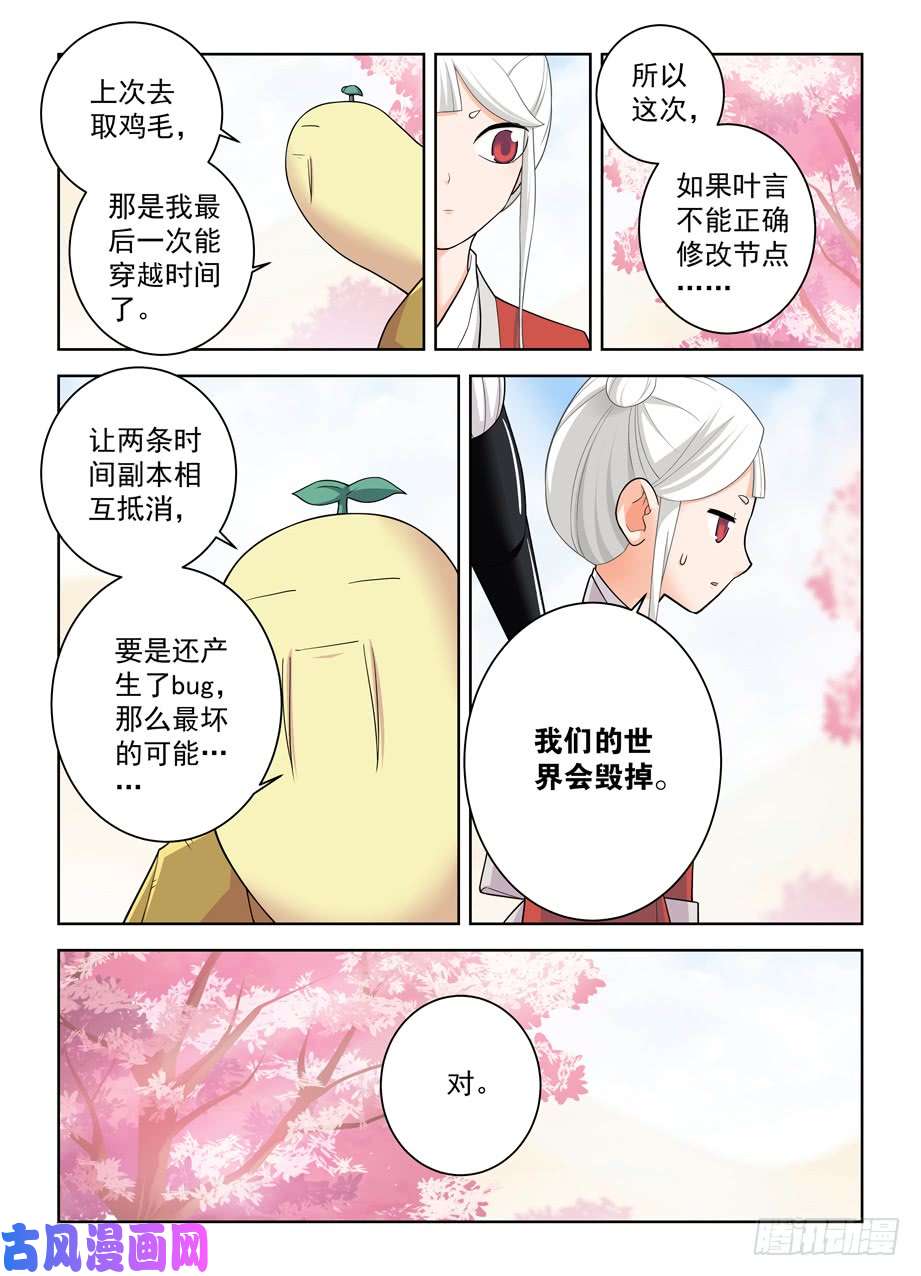 王牌御史444,你是一道光，如此美妙