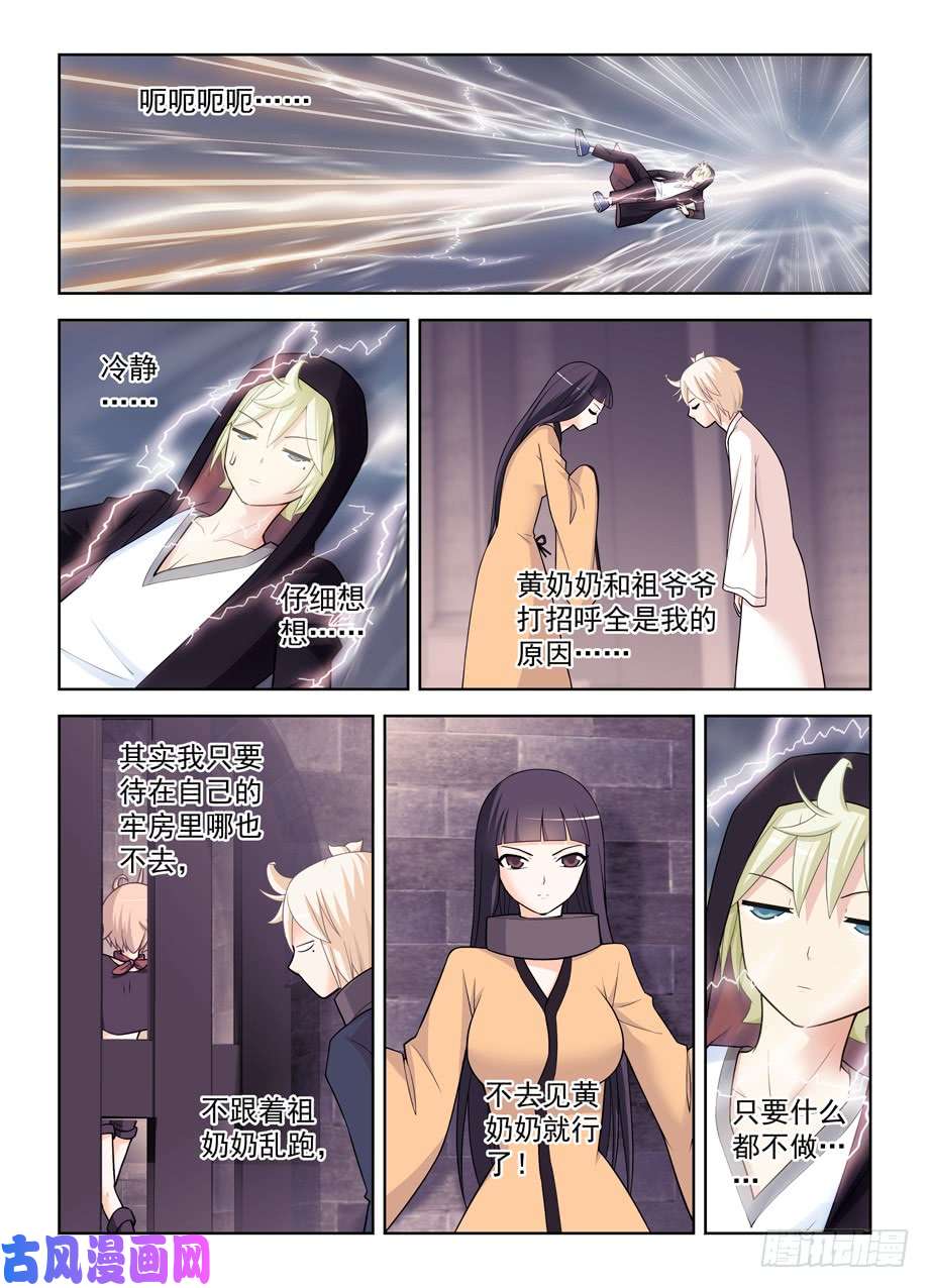 王牌御史444,你是一道光，如此美妙