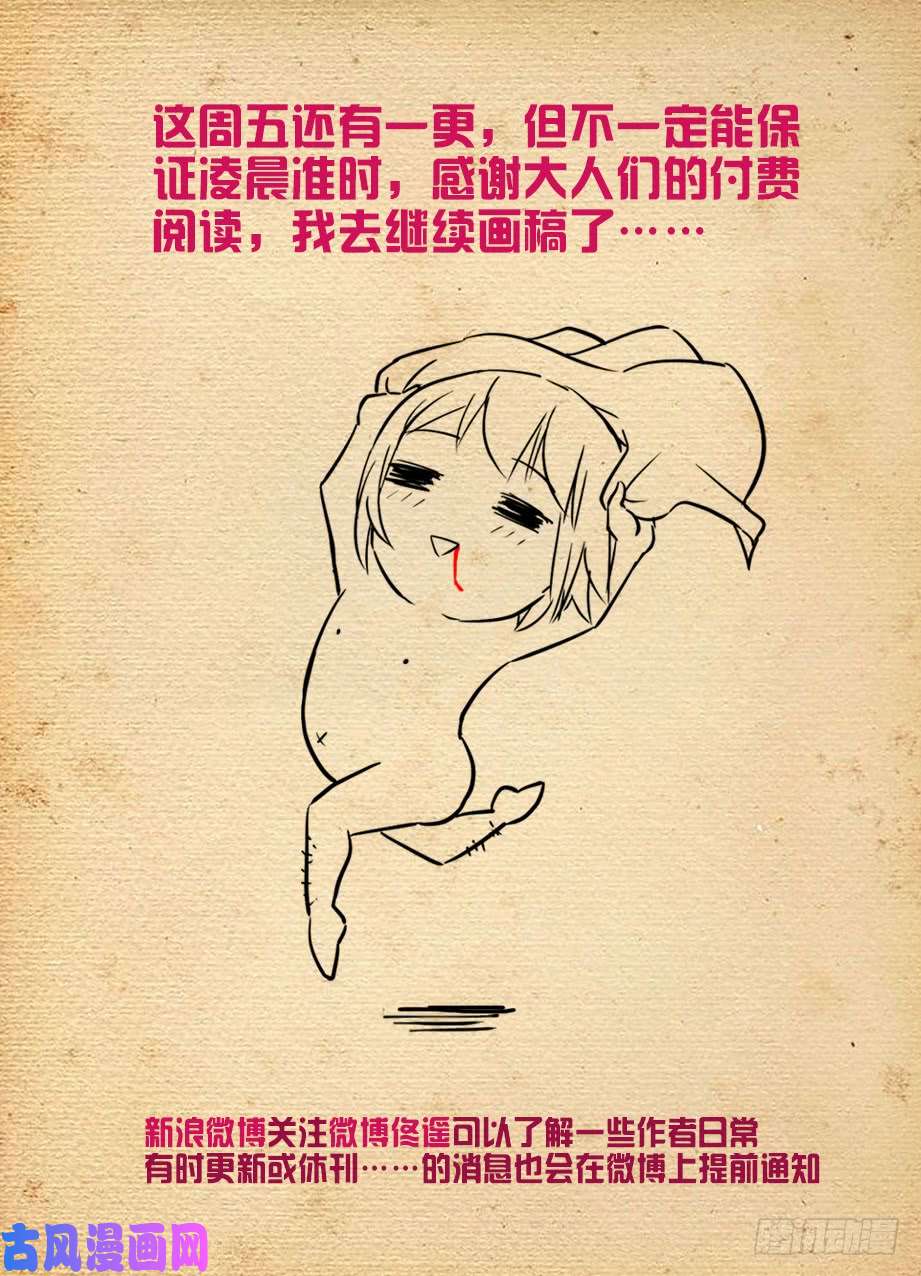 王牌御史444,你是一道光，如此美妙