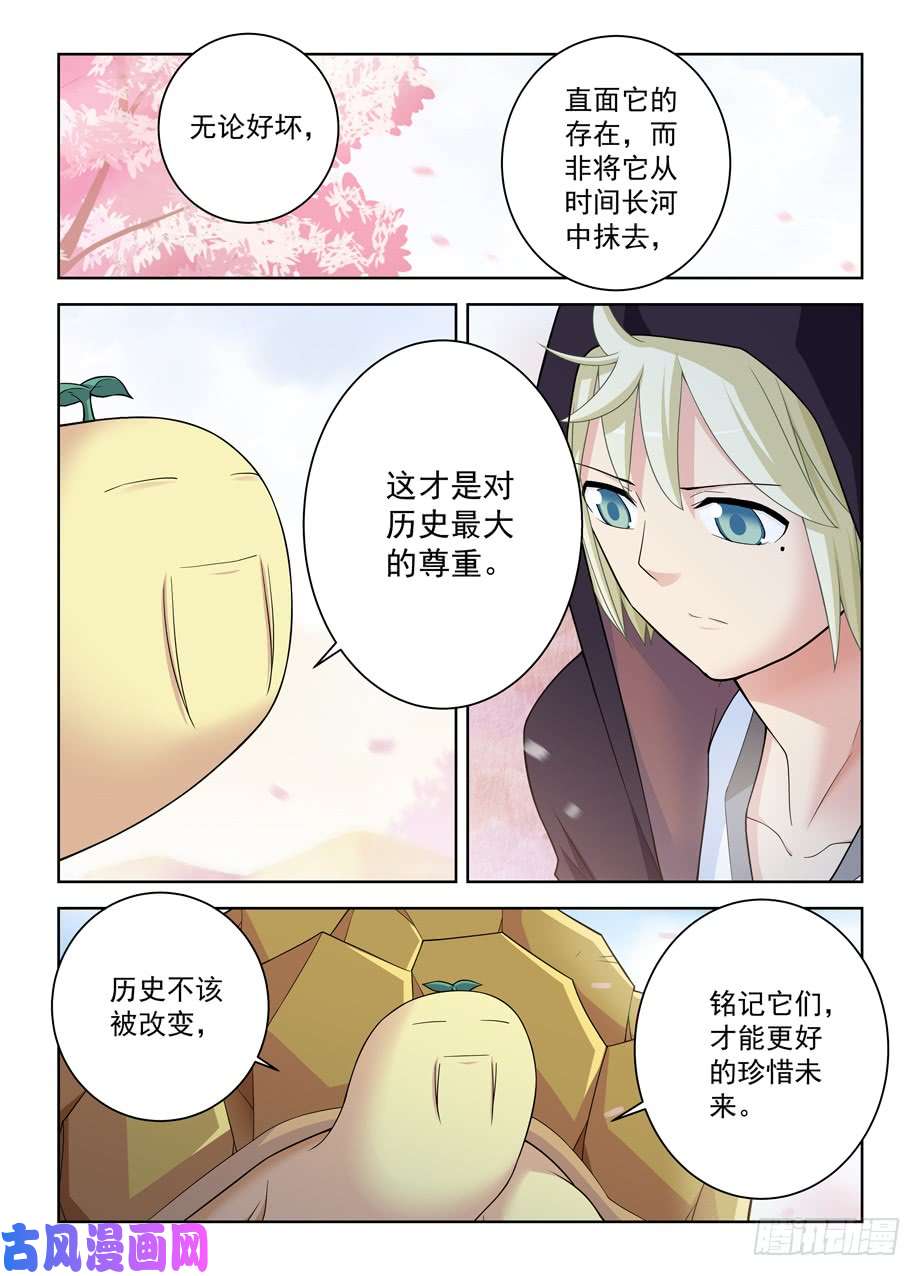 王牌御史444,你是一道光，如此美妙