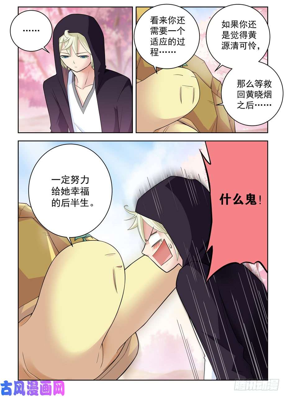 王牌御史444,你是一道光，如此美妙