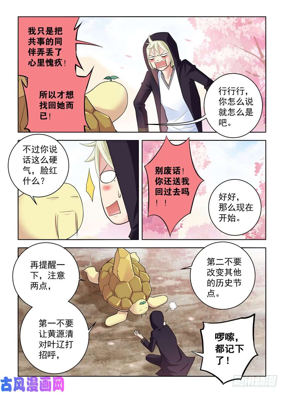王牌御史444,你是一道光，如此美妙