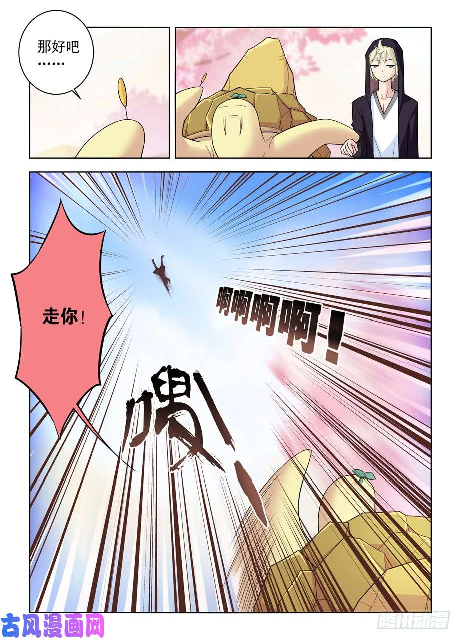 王牌御史444,你是一道光，如此美妙