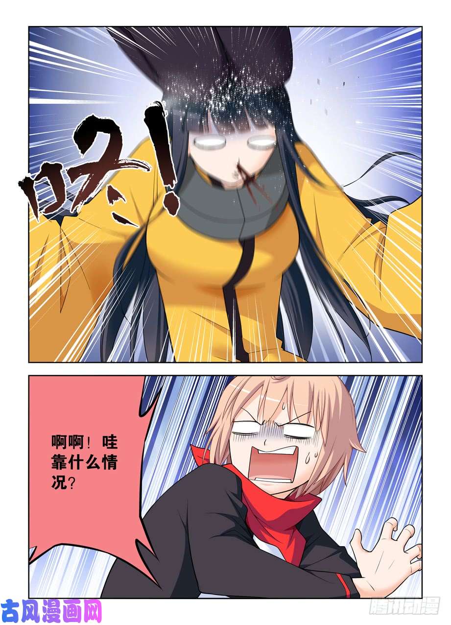 王牌御史445,机智言的逆风局奋斗