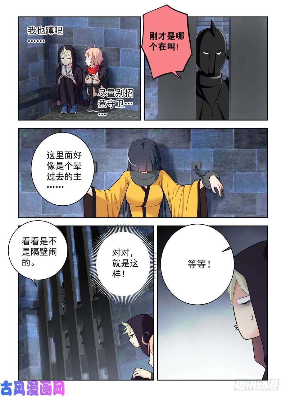 王牌御史445,机智言的逆风局奋斗