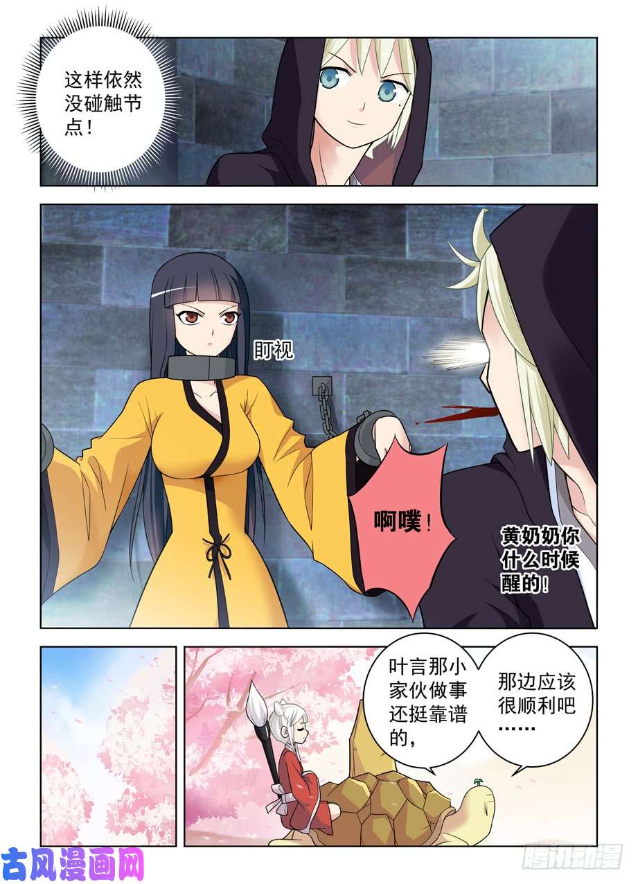 王牌御史445,机智言的逆风局奋斗