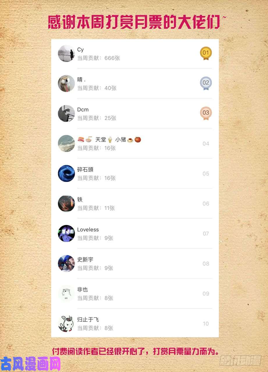 王牌御史445,机智言的逆风局奋斗
