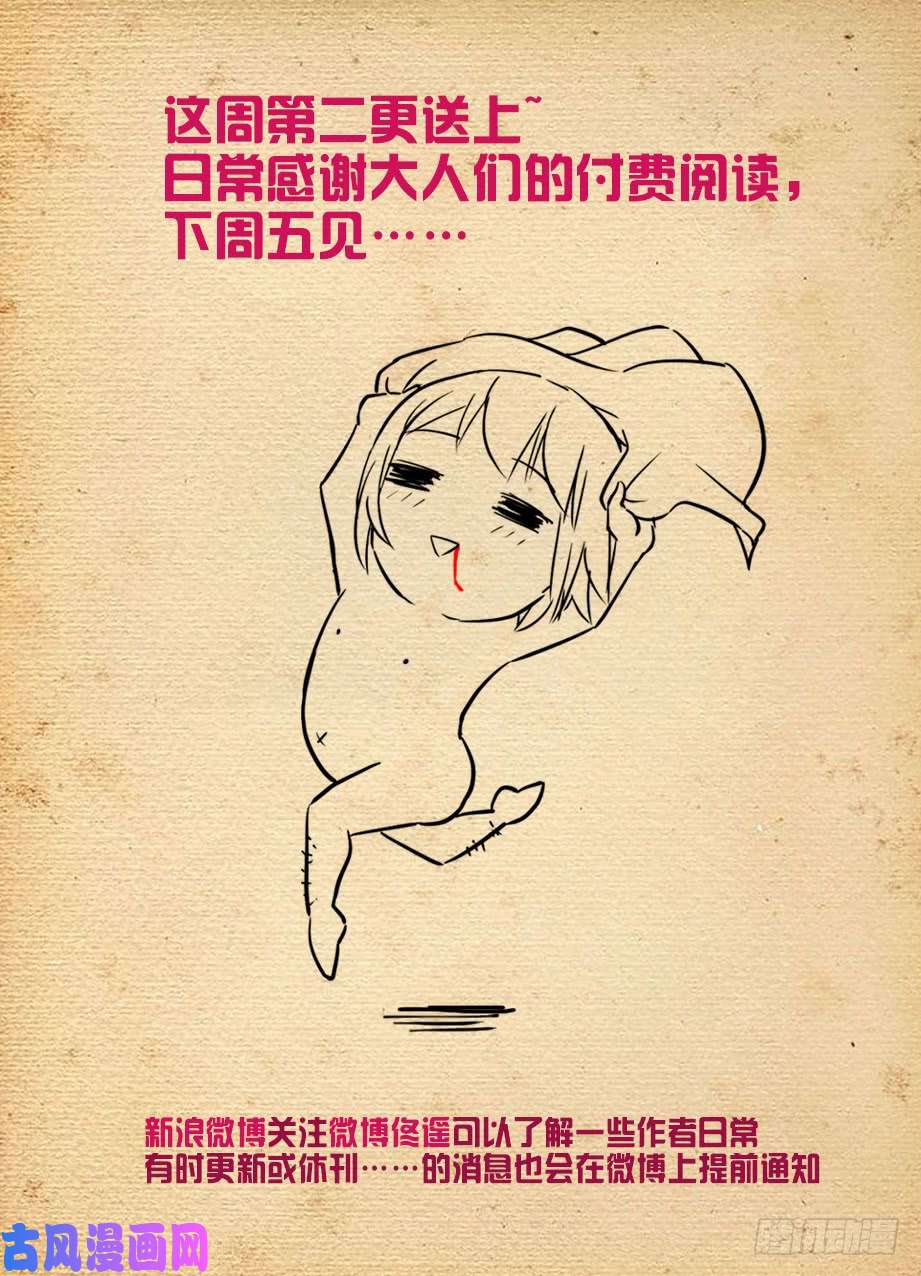 王牌御史445,机智言的逆风局奋斗