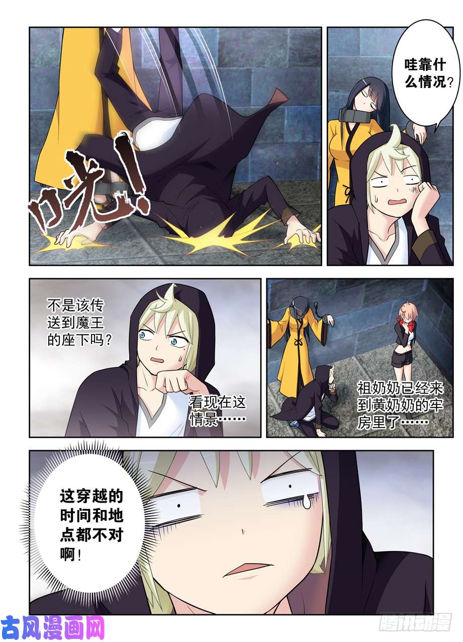 王牌御史445,机智言的逆风局奋斗