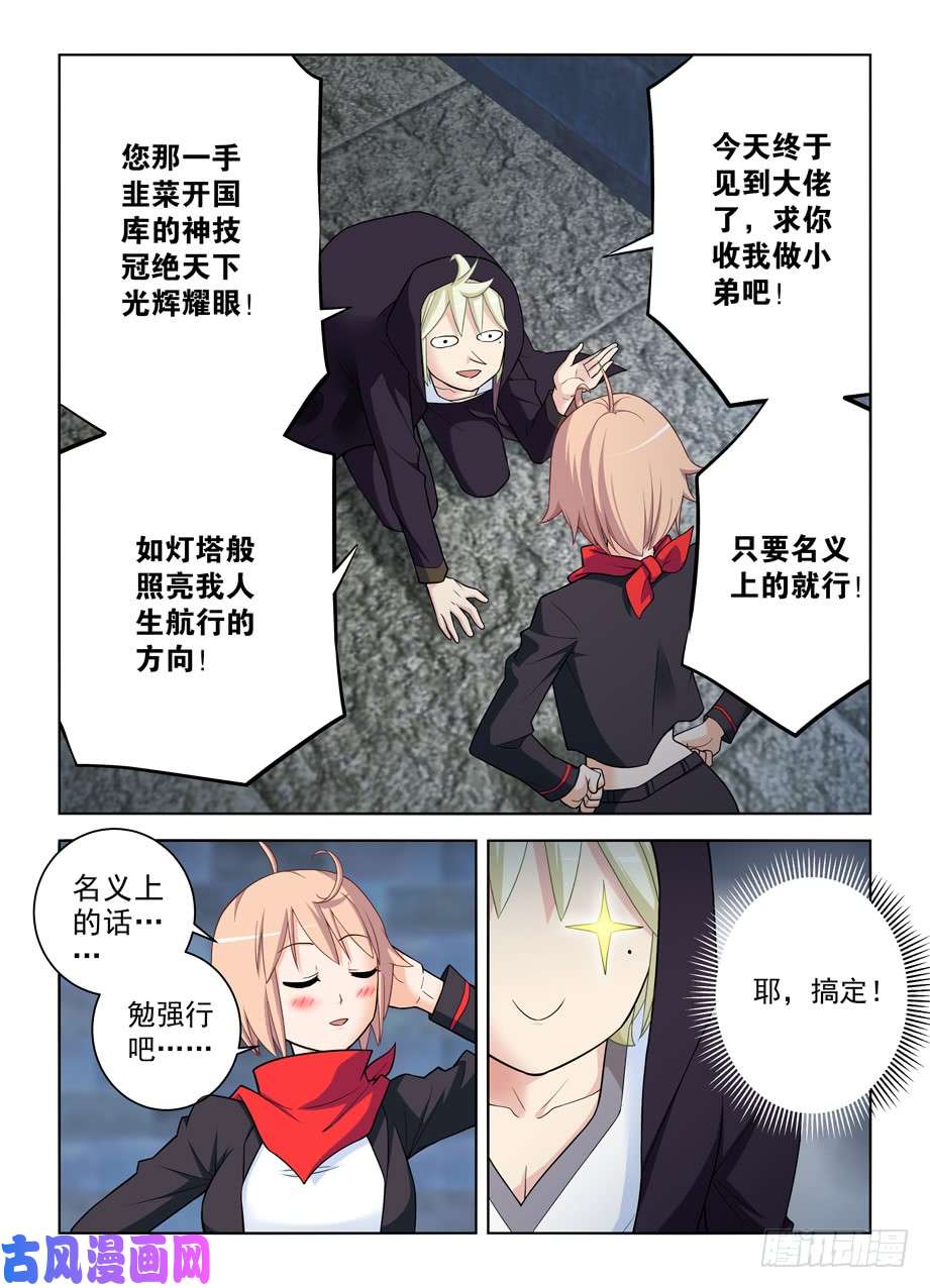 王牌御史445,机智言的逆风局奋斗