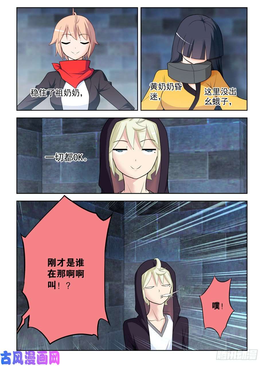王牌御史445,机智言的逆风局奋斗