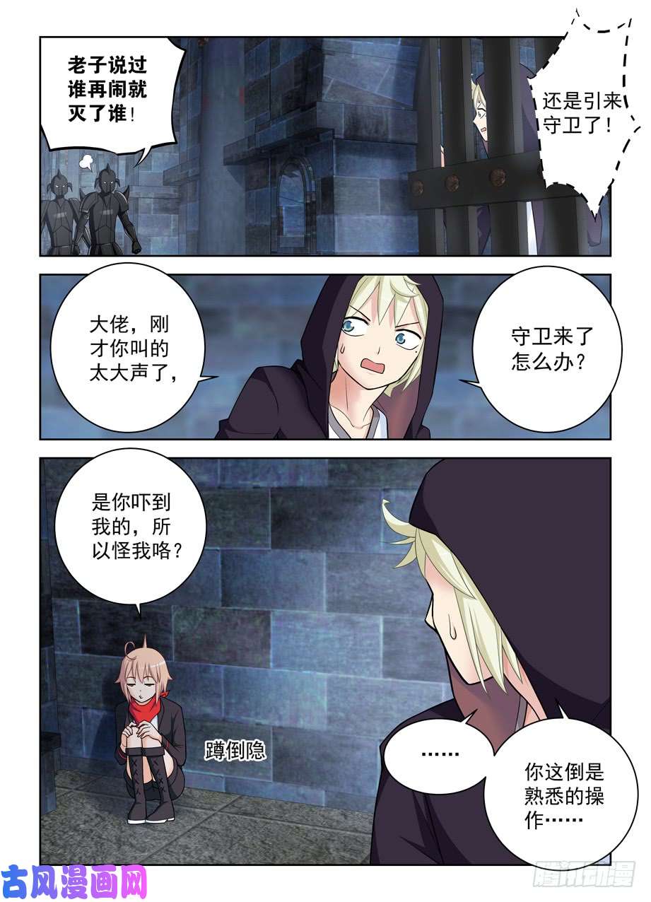 王牌御史445,机智言的逆风局奋斗