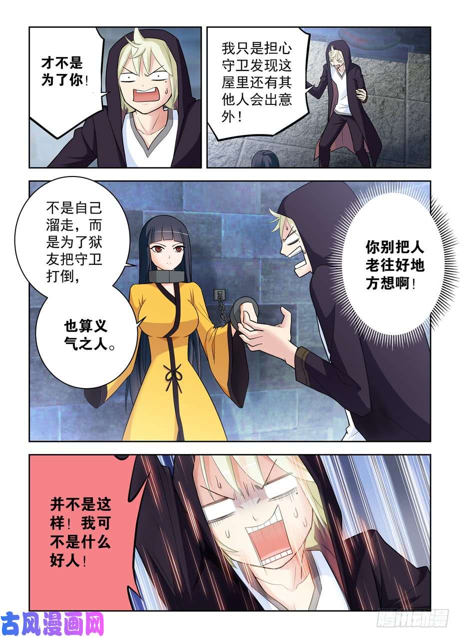王牌御史446,看你现在怎么解释？
