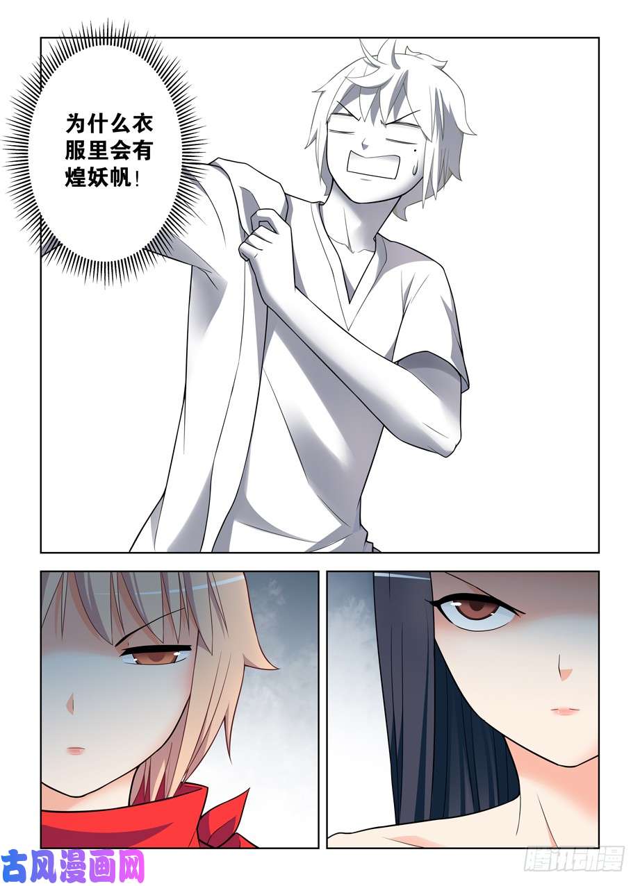 王牌御史446,看你现在怎么解释？