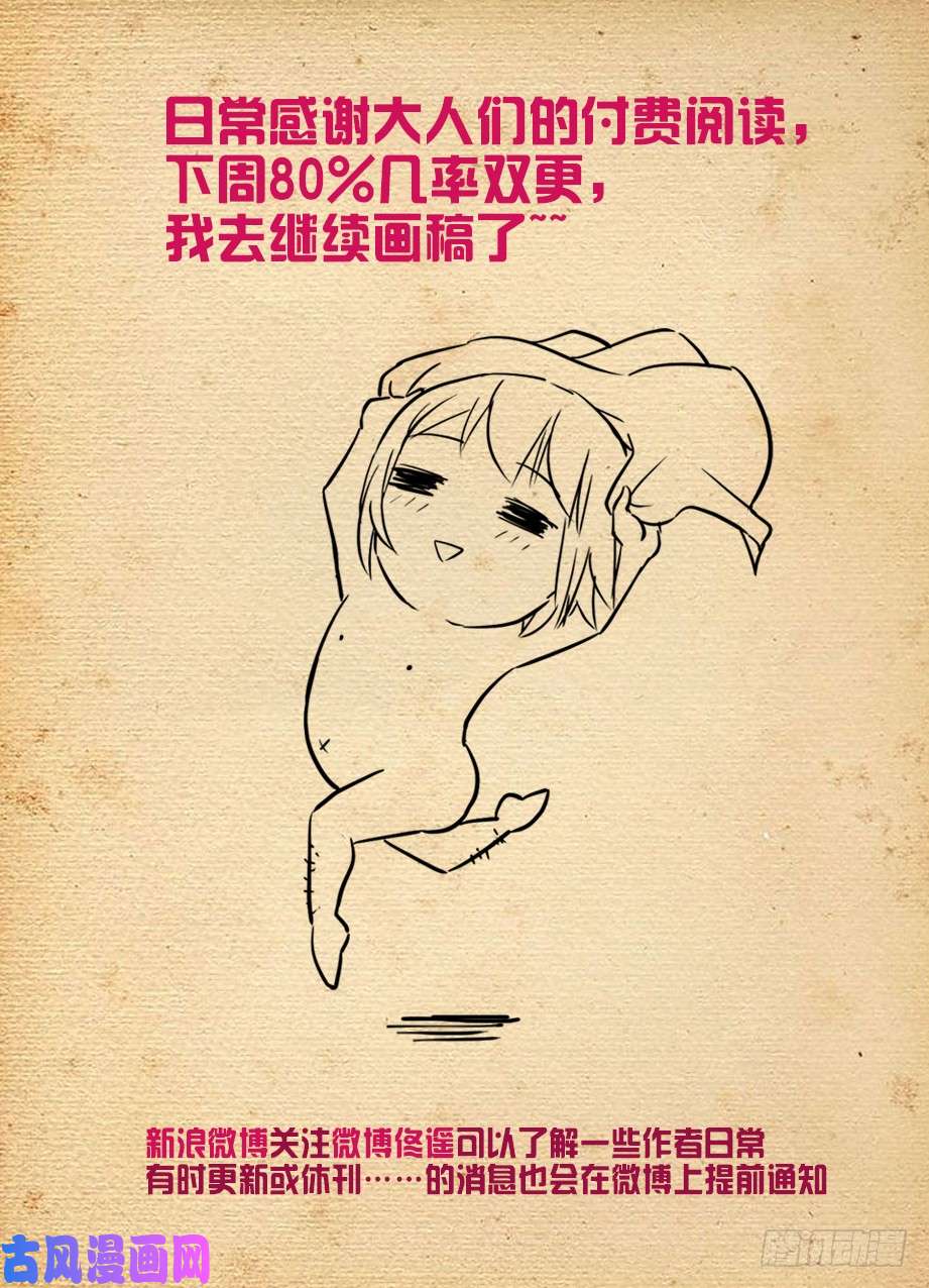 王牌御史446,看你现在怎么解释？