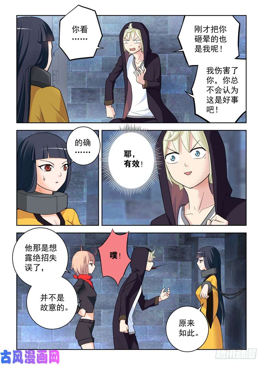 王牌御史446,看你现在怎么解释？