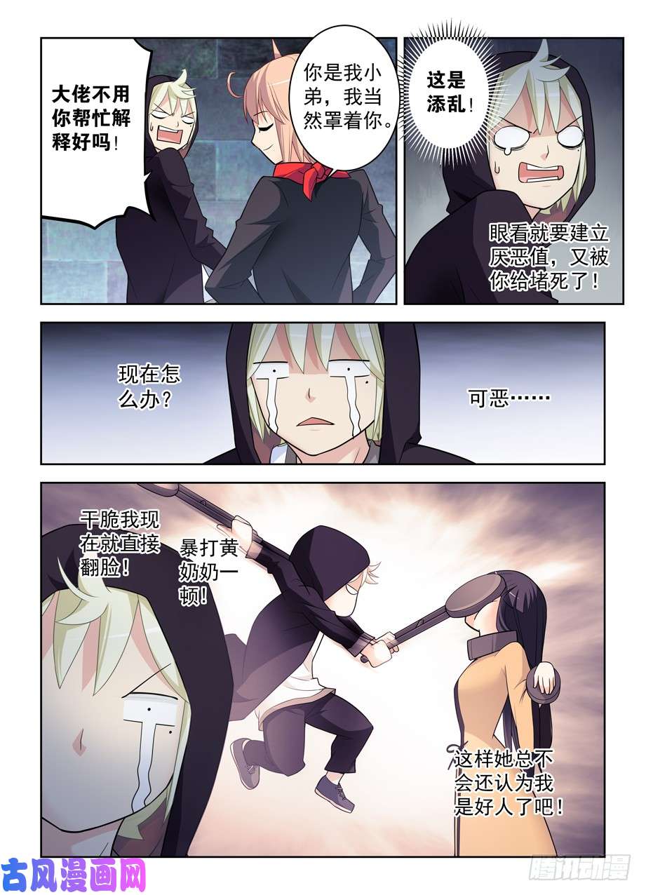 王牌御史446,看你现在怎么解释？
