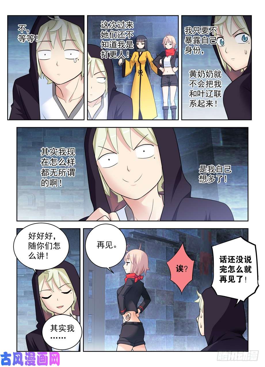 王牌御史446,看你现在怎么解释？