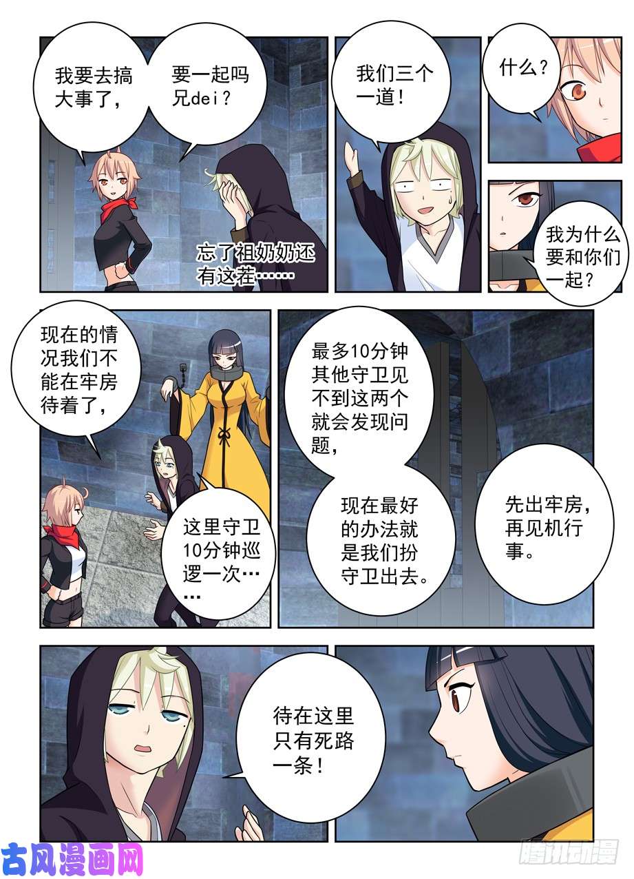 王牌御史446,看你现在怎么解释？