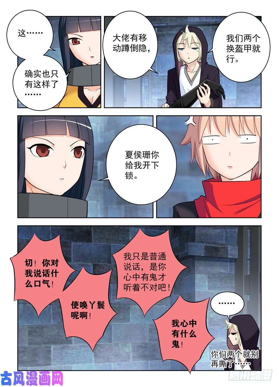 王牌御史446,看你现在怎么解释？
