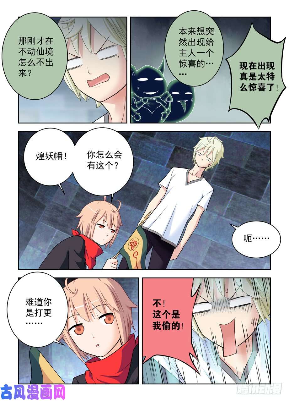王牌御史447,变幻莫测的关系……