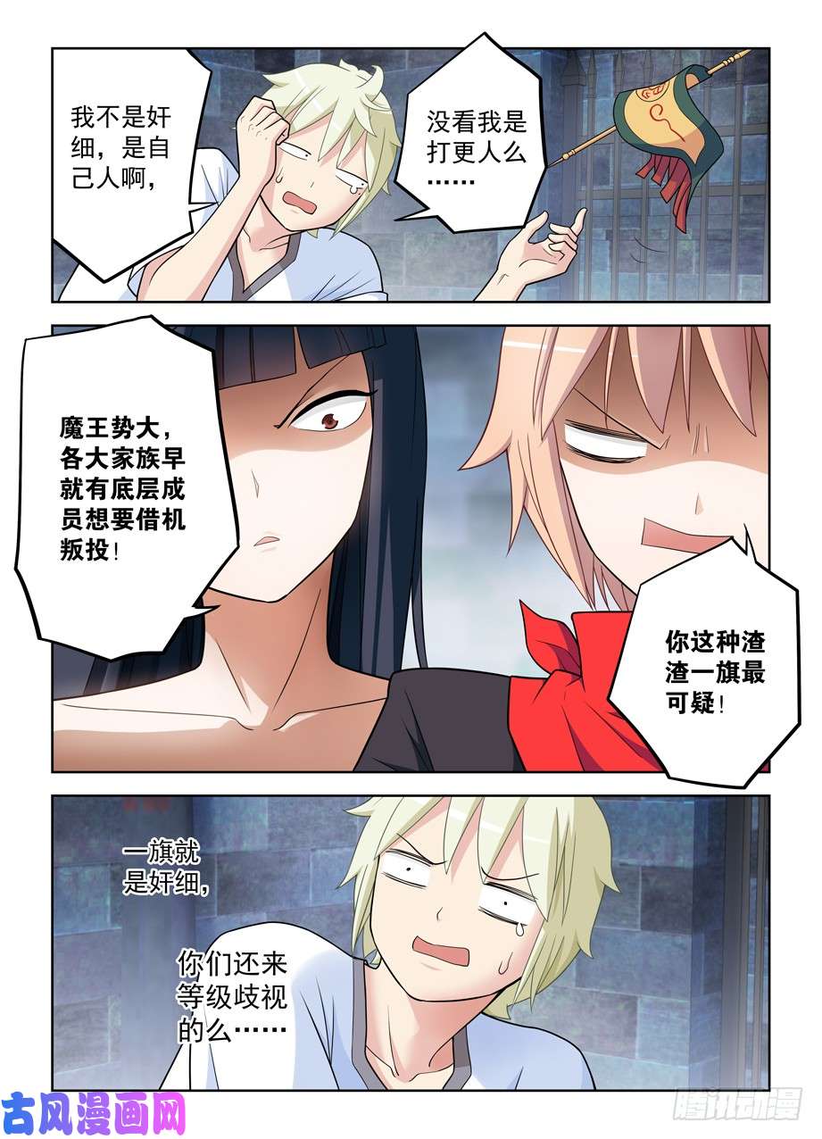 王牌御史447,变幻莫测的关系……