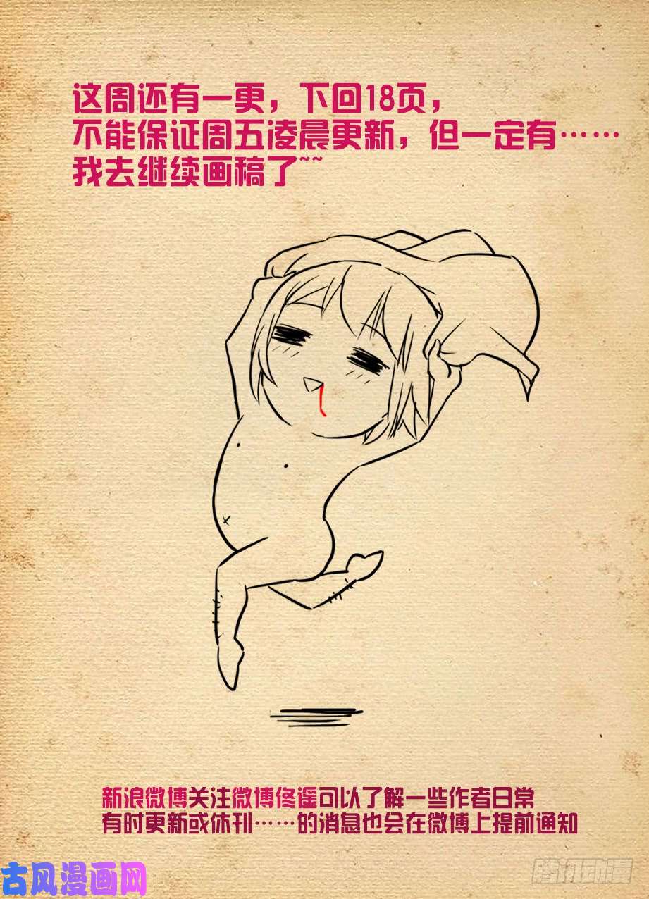 王牌御史447,变幻莫测的关系……