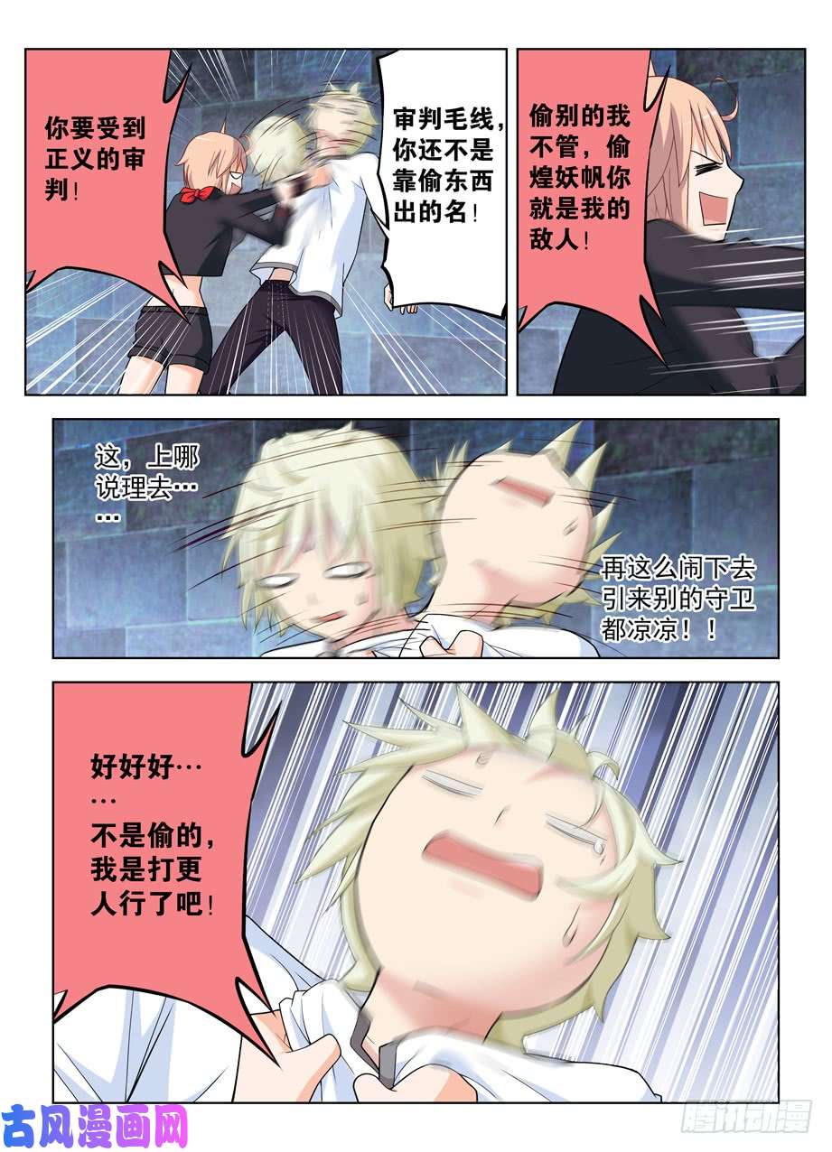 王牌御史447,变幻莫测的关系……