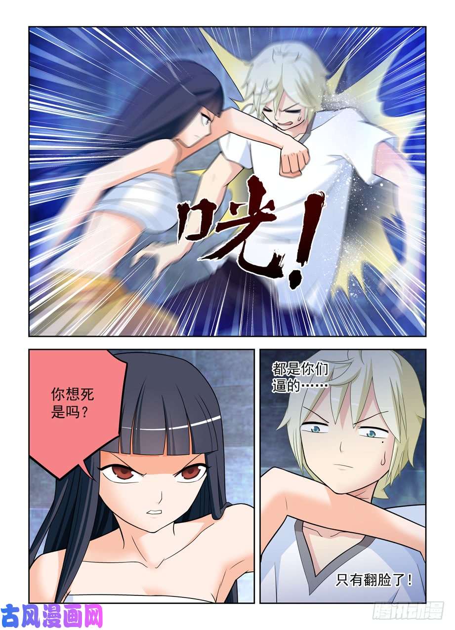 王牌御史447,变幻莫测的关系……