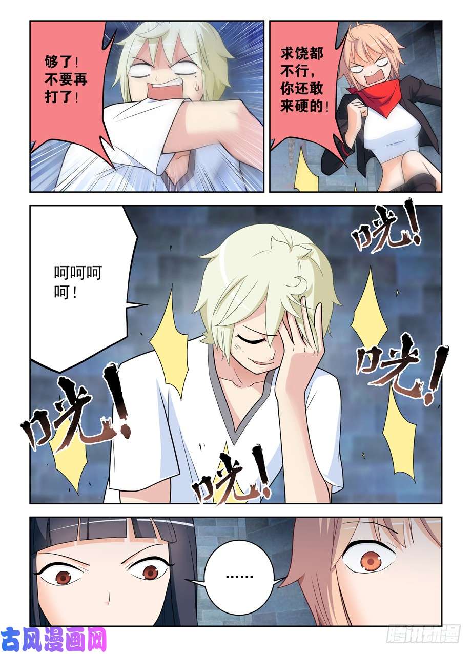 王牌御史448,暴露身份？