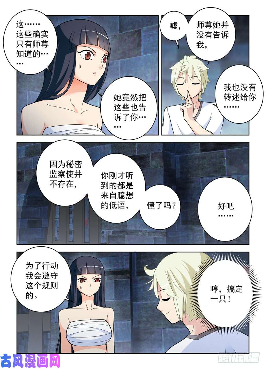 王牌御史448,暴露身份？