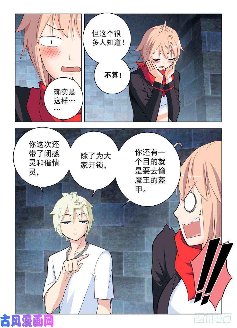 王牌御史448,暴露身份？