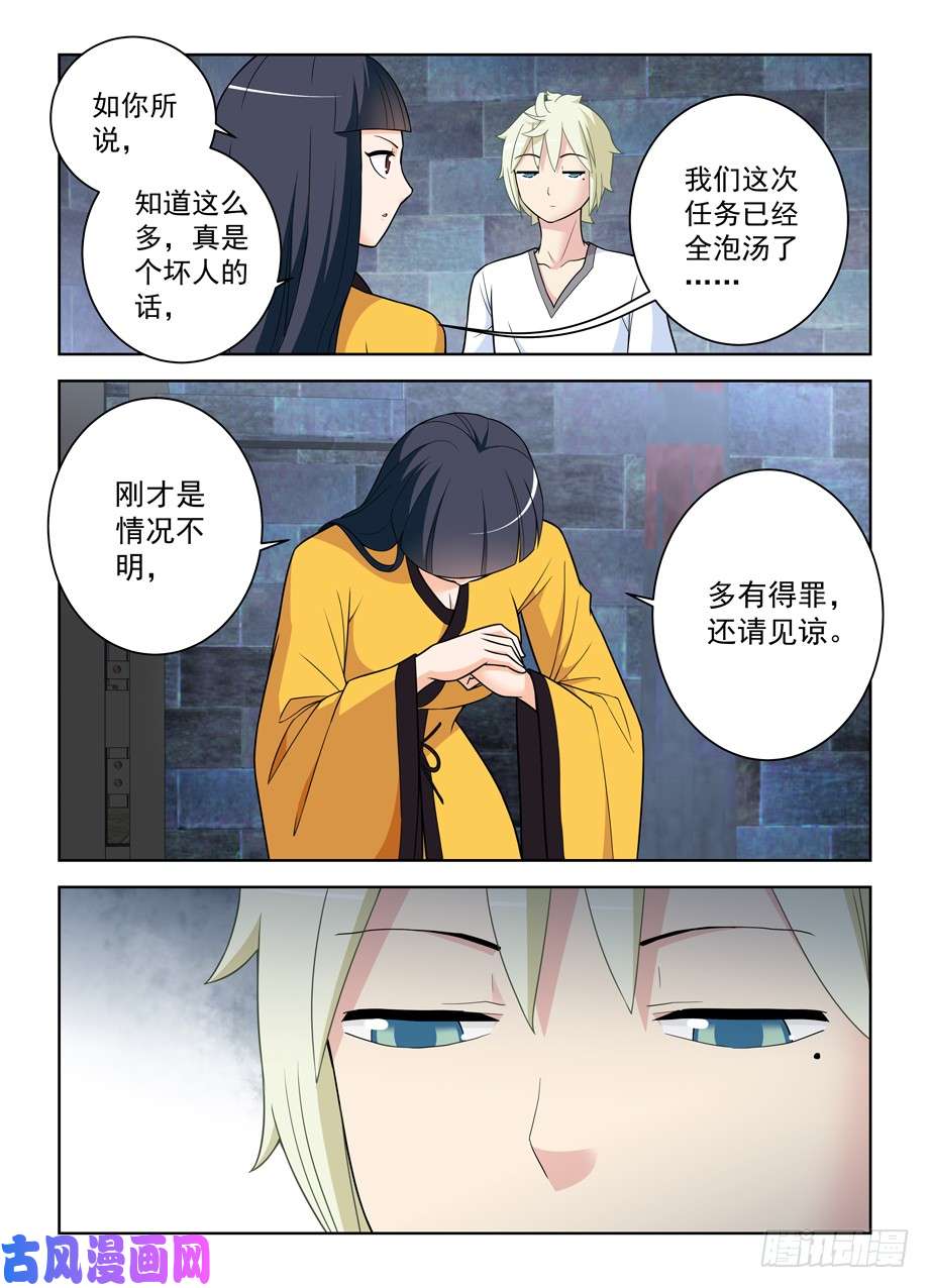 王牌御史448,暴露身份？