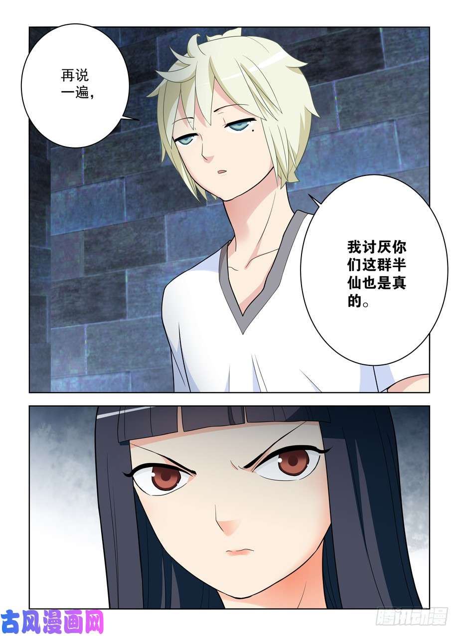 王牌御史448,暴露身份？