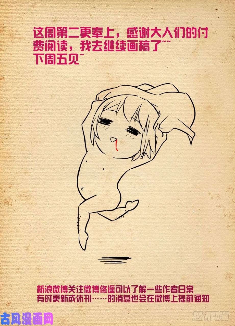 王牌御史448,暴露身份？