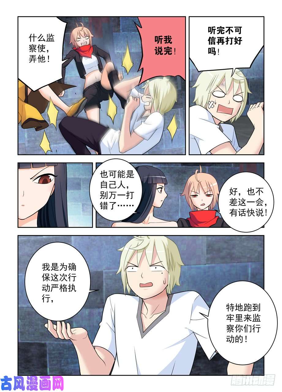王牌御史448,暴露身份？