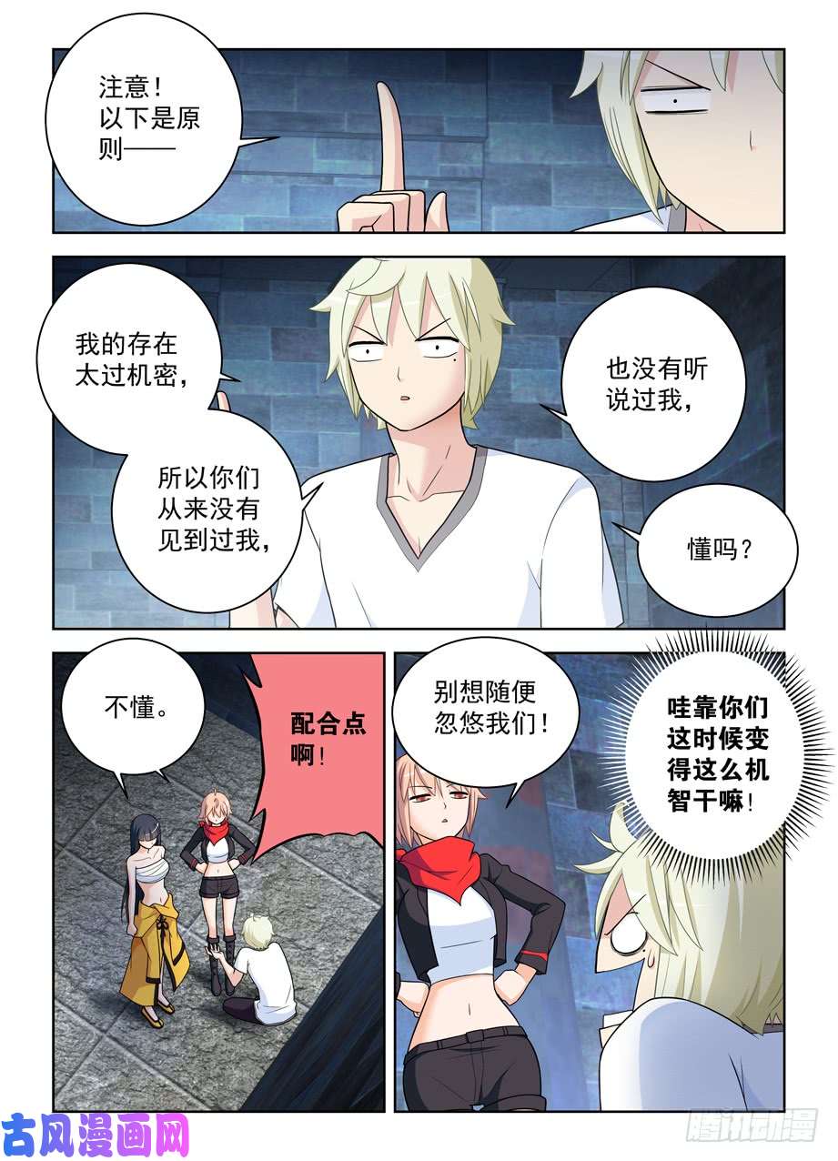 王牌御史448,暴露身份？