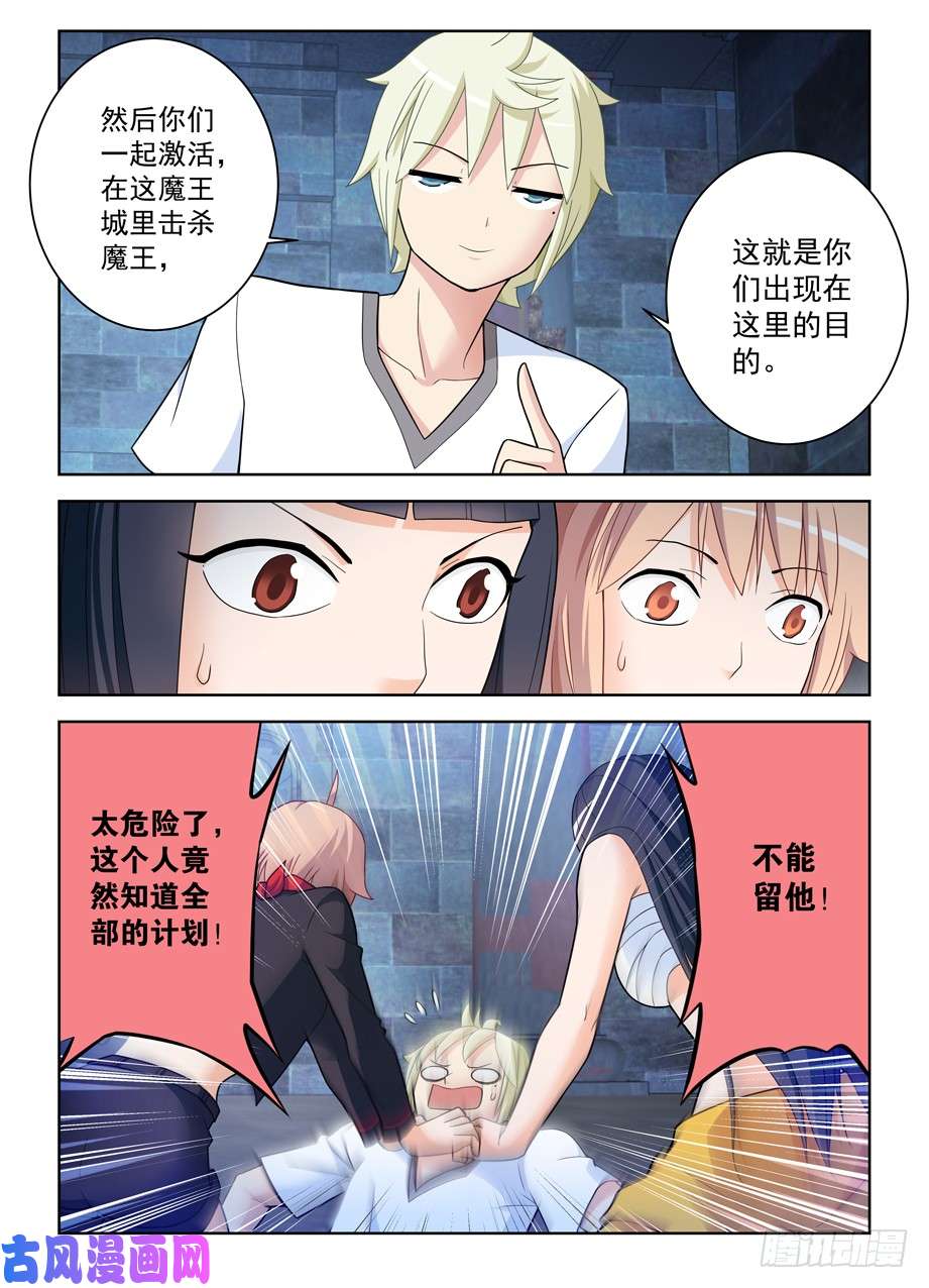 王牌御史448,暴露身份？